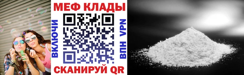 Купить где  Карачаевск  МЕФ 4 MMC 