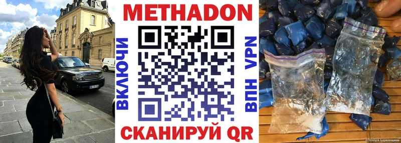 Купить закладки  Карачаевск  МЕТАДОН белоснежный 